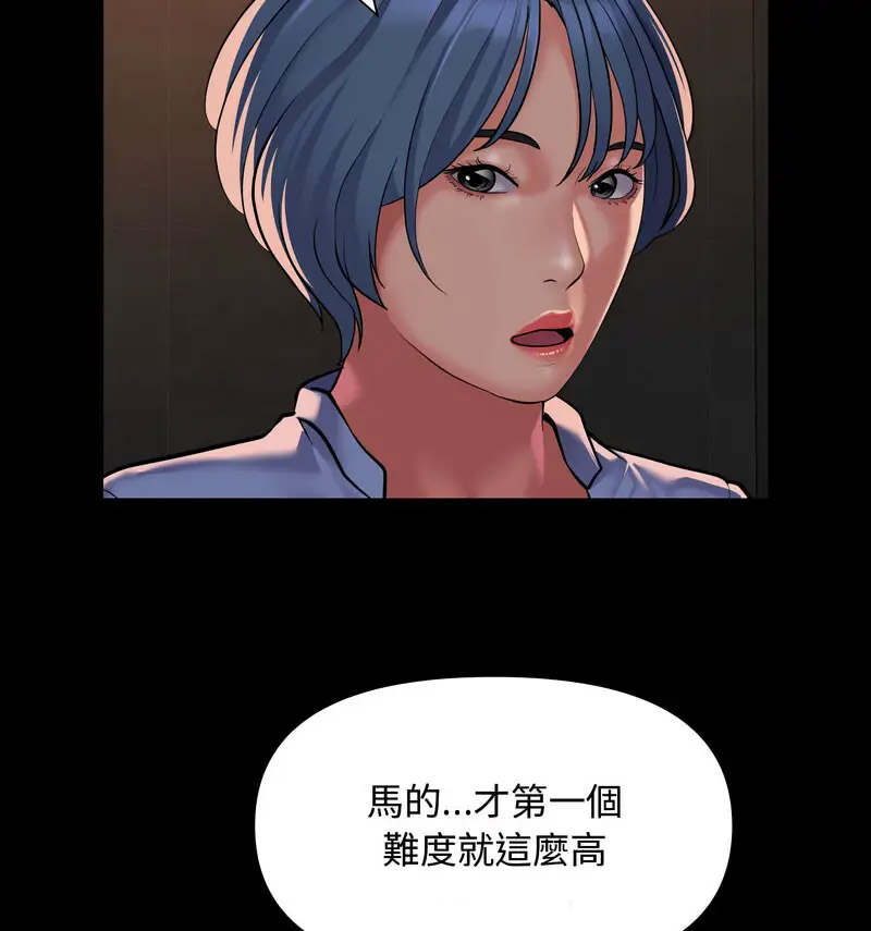 [韩国漫画] 社区重建协会 剧情,熟女人妻,巨乳大奶#[70P]-36