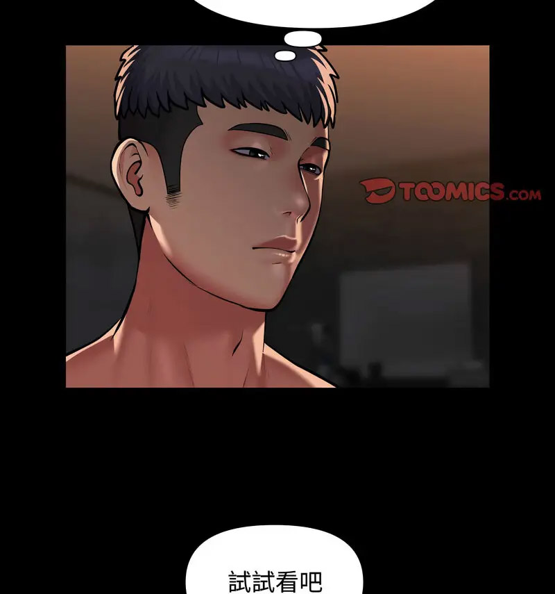 [韩国漫画] 社区重建协会 剧情,熟女人妻,巨乳大奶#[70P]-37