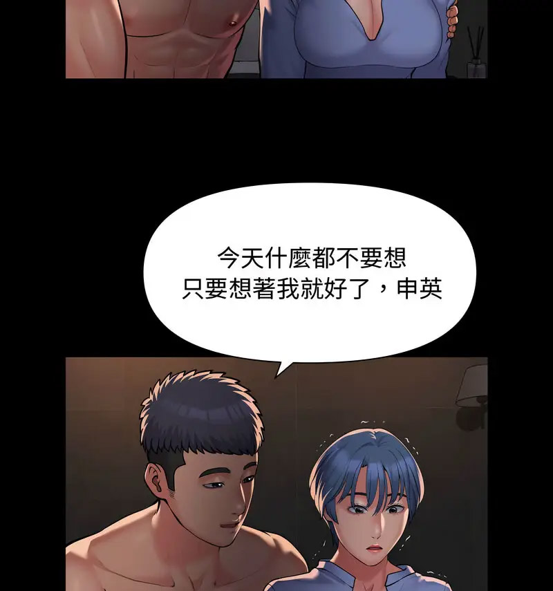 [韩国漫画] 社区重建协会 剧情,熟女人妻,巨乳大奶#[70P]-43