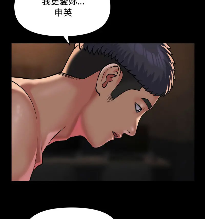 [韩国漫画] 社区重建协会 剧情,熟女人妻,巨乳大奶#[70P]-56