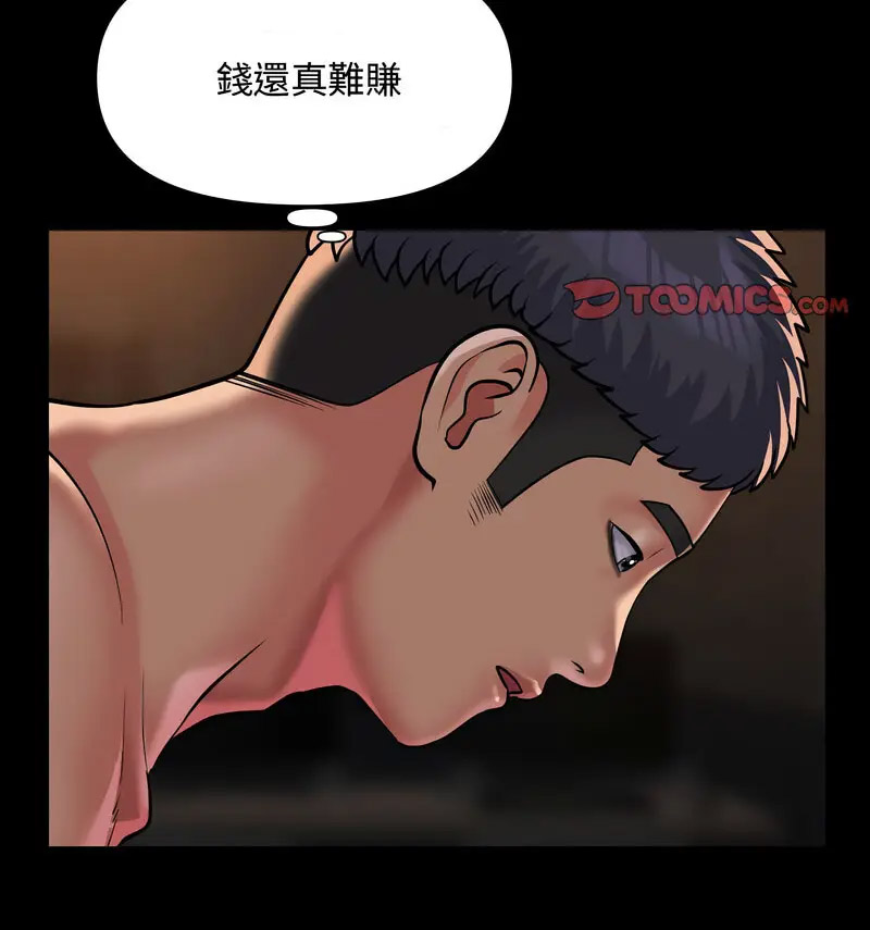 [韩国漫画] 社区重建协会 剧情,熟女人妻,巨乳大奶#[70P]-57