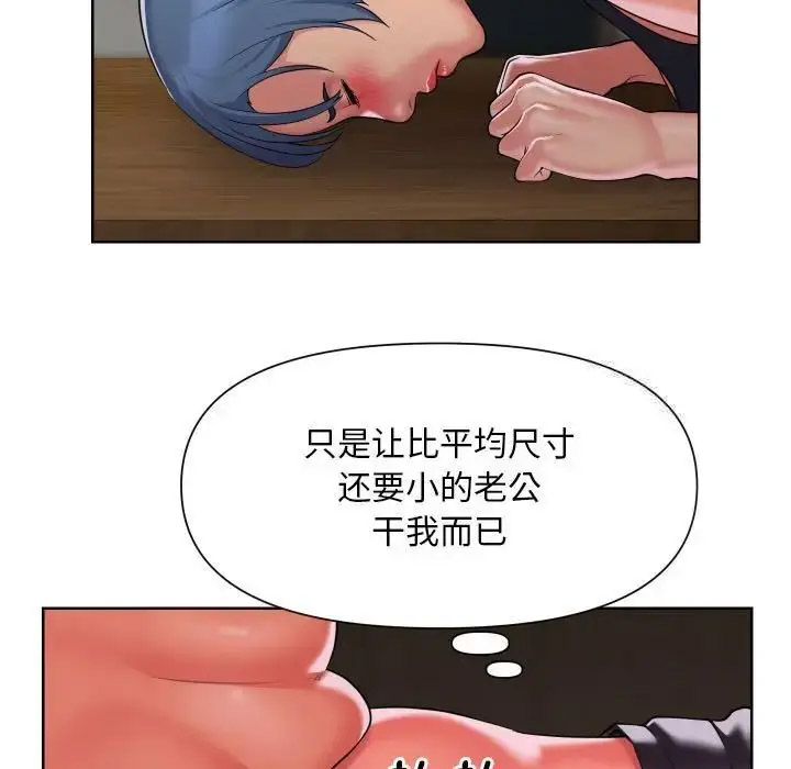 [韩国漫画] 社区重建协会 剧情,熟女人妻,巨乳大奶#[80P]-17
