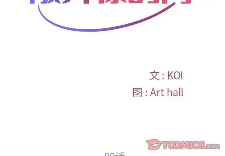 [韩国漫画] 社区重建协会 剧情,熟女人妻,巨乳大奶#[80P]-2