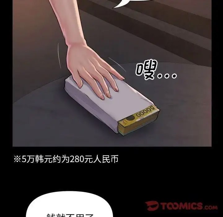 [韩国漫画] 社区重建协会 剧情,熟女人妻,巨乳大奶#[80P]-36