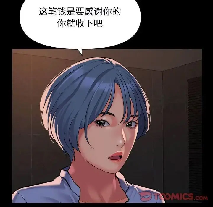 [韩国漫画] 社区重建协会 剧情,熟女人妻,巨乳大奶#[80P]-38