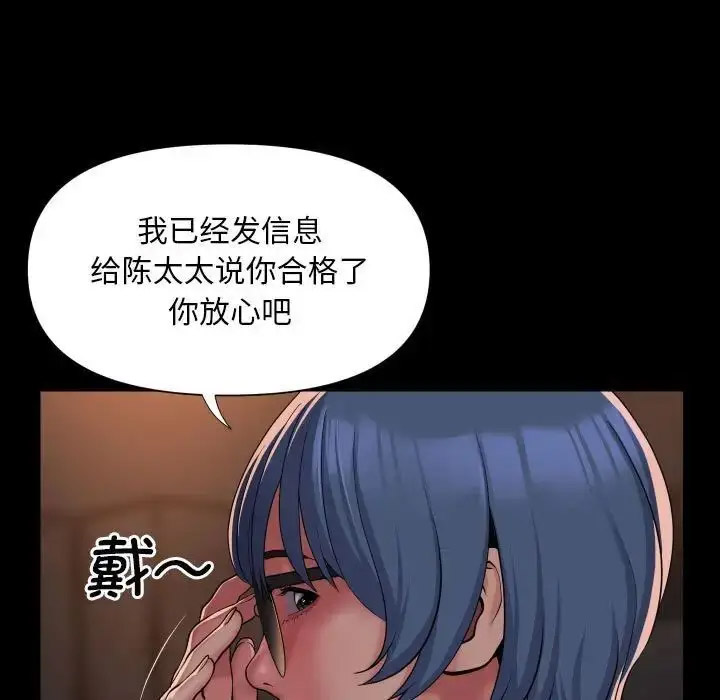 [韩国漫画] 社区重建协会 剧情,熟女人妻,巨乳大奶#[80P]-39