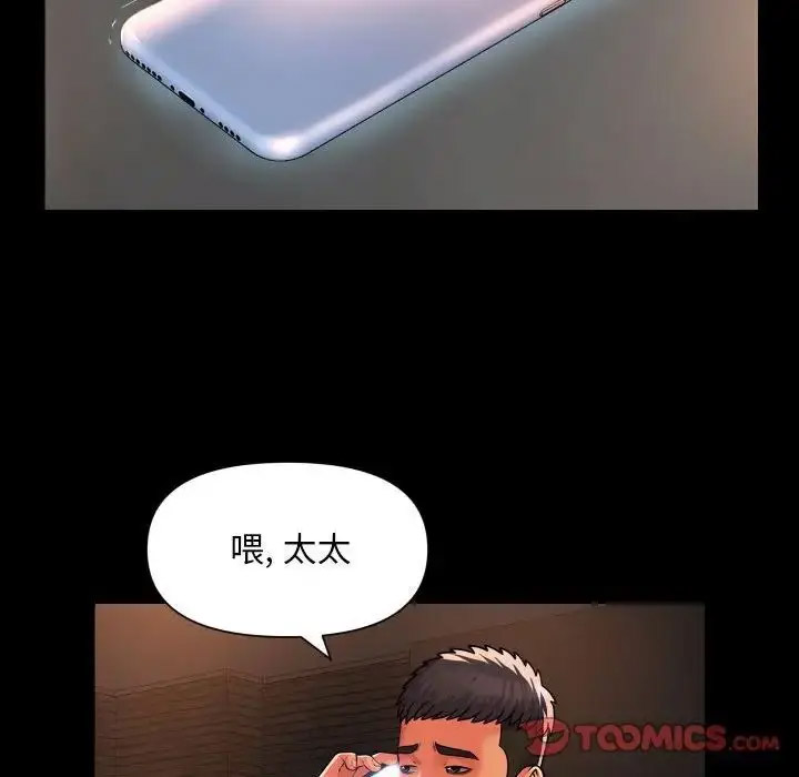 [韩国漫画] 社区重建协会 剧情,熟女人妻,巨乳大奶#[80P]-46