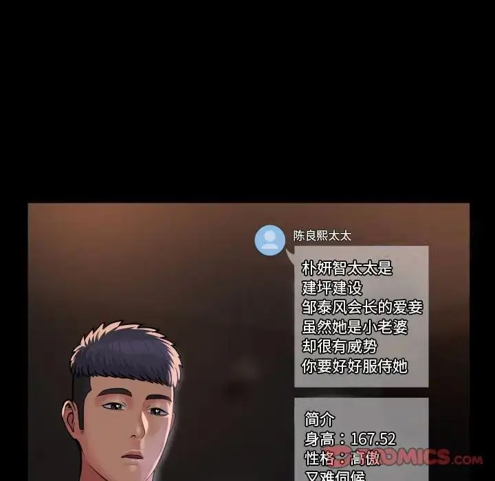 [韩国漫画] 社区重建协会 剧情,熟女人妻,巨乳大奶#[80P]-56