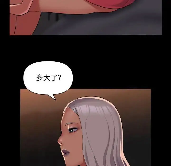 [韩国漫画] 社区重建协会 剧情,熟女人妻,巨乳大奶#[80P]-63