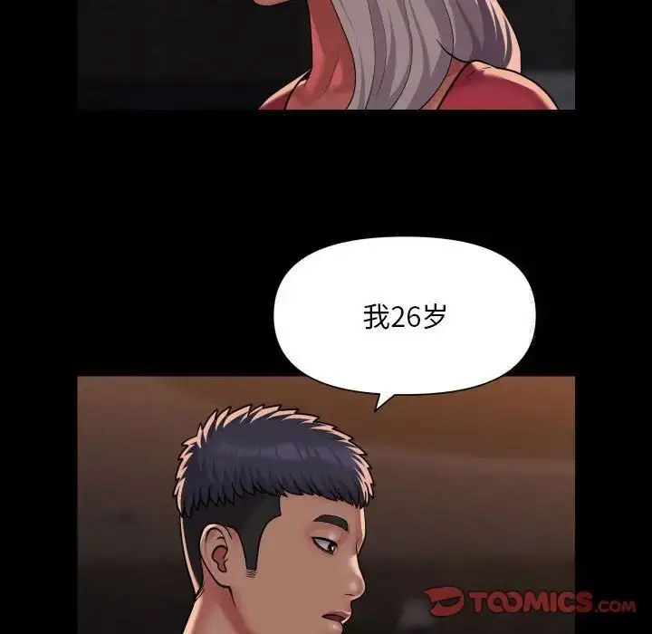 [韩国漫画] 社区重建协会 剧情,熟女人妻,巨乳大奶#[80P]-64