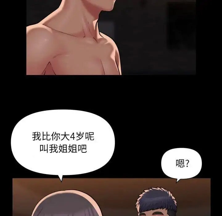 [韩国漫画] 社区重建协会 剧情,熟女人妻,巨乳大奶#[80P]-65