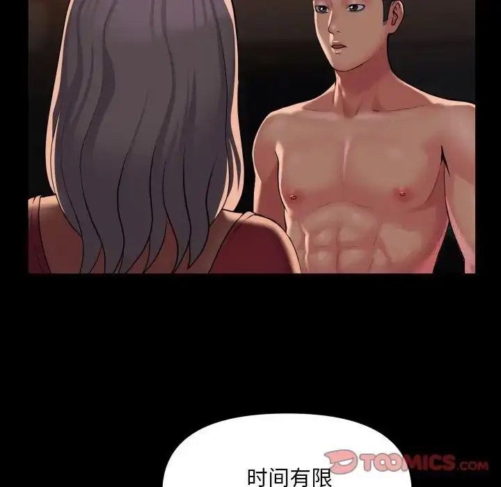 [韩国漫画] 社区重建协会 剧情,熟女人妻,巨乳大奶#[80P]-66