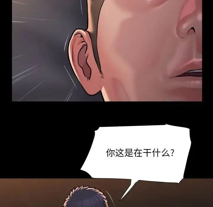 [韩国漫画] 社区重建协会 剧情,熟女人妻,巨乳大奶#[80P]-79