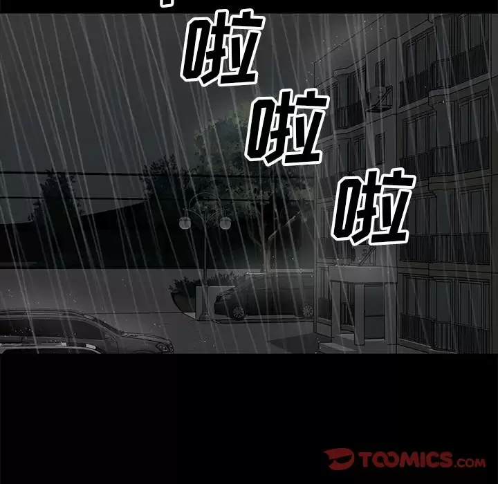 [韩国漫画] 社区重建协会 剧情,熟女人妻,巨乳大奶#[115P]-102