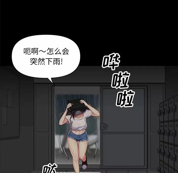 [韩国漫画] 社区重建协会 剧情,熟女人妻,巨乳大奶#[115P]-103