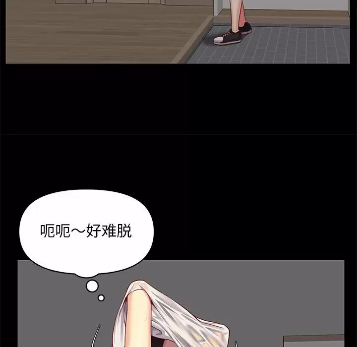 [韩国漫画] 社区重建协会 剧情,熟女人妻,巨乳大奶#[115P]-107
