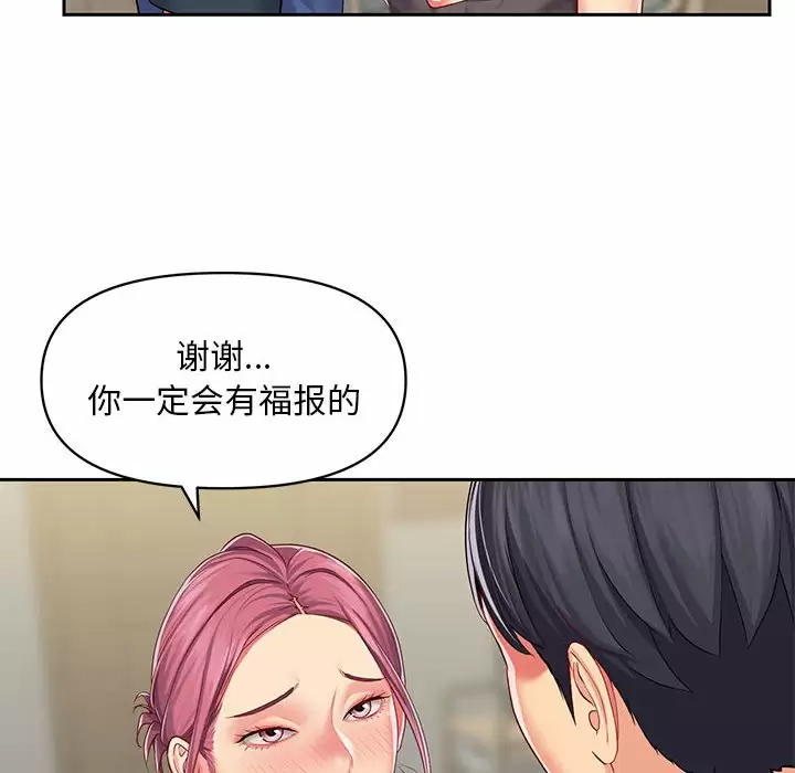 [韩国漫画] 社区重建协会 剧情,熟女人妻,巨乳大奶#[115P]-14