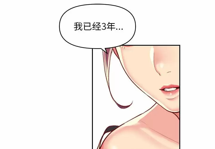 [韩国漫画] 社区重建协会 剧情,熟女人妻,巨乳大奶#[115P]-4