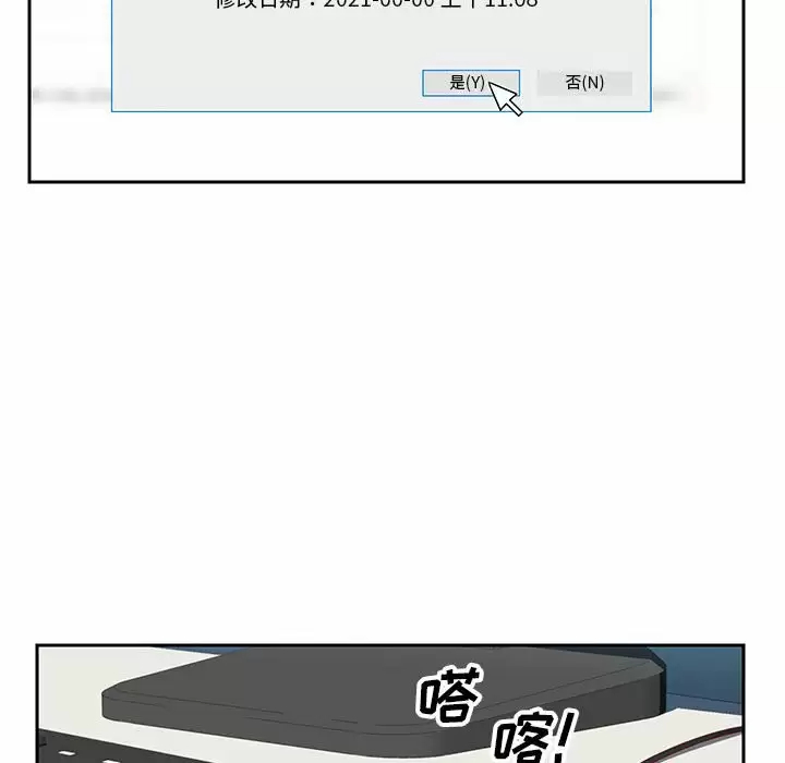 [韩国漫画] 社区重建协会 剧情,熟女人妻,巨乳大奶#[115P]-69
