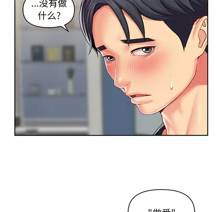 [韩国漫画] 社区重建协会 剧情,熟女人妻,巨乳大奶#[115P]-7
