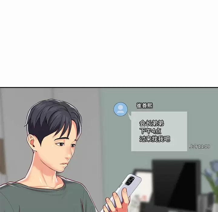 [韩国漫画] 社区重建协会 剧情,熟女人妻,巨乳大奶#[115P]-73