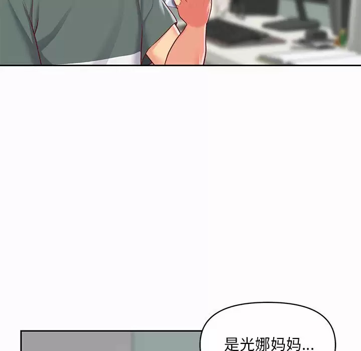 [韩国漫画] 社区重建协会 剧情,熟女人妻,巨乳大奶#[115P]-74