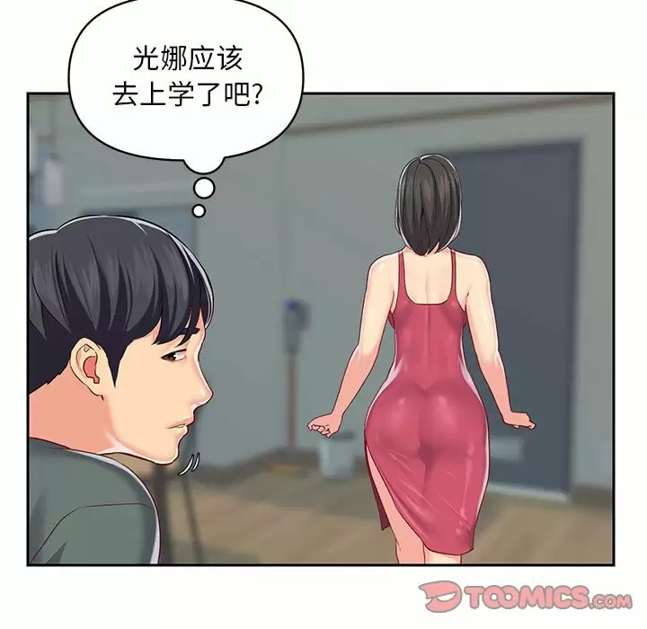 [韩国漫画] 社区重建协会 剧情,熟女人妻,巨乳大奶#[115P]-82
