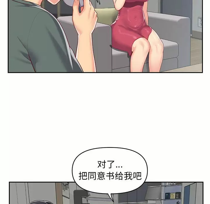 [韩国漫画] 社区重建协会 剧情,熟女人妻,巨乳大奶#[115P]-90