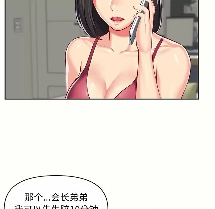 [韩国漫画] 社区重建协会 剧情,熟女人妻,巨乳大奶#[115P]-94