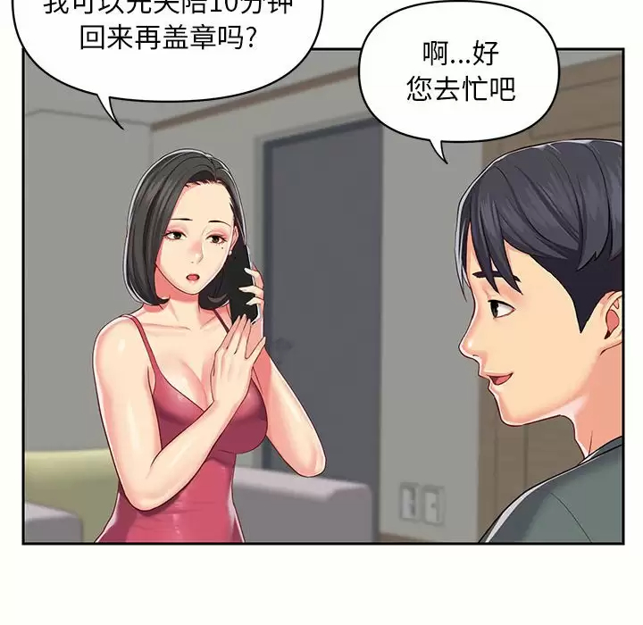 [韩国漫画] 社区重建协会 剧情,熟女人妻,巨乳大奶#[115P]-95