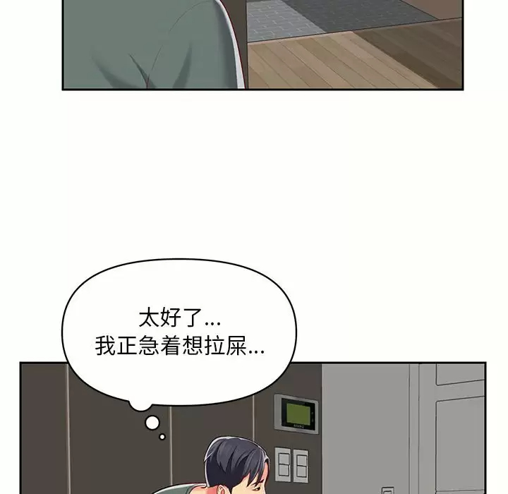 [韩国漫画] 社区重建协会 剧情,熟女人妻,巨乳大奶#[115P]-97