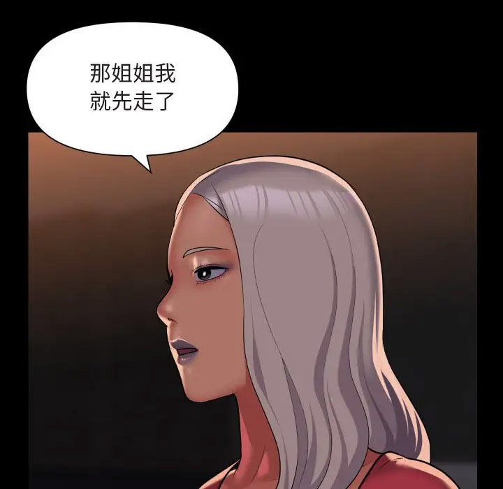 [韩国漫画] 社区重建协会 剧情,熟女人妻,巨乳大奶#[75P]-13