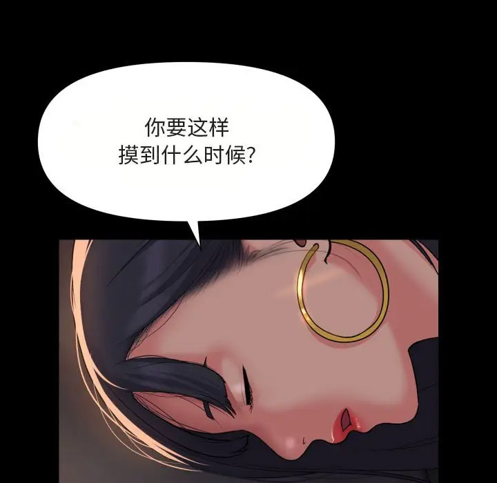 [韩国漫画] 社区重建协会 剧情,熟女人妻,巨乳大奶#[75P]-33