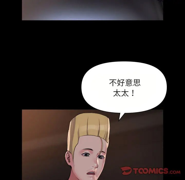 [韩国漫画] 社区重建协会 剧情,熟女人妻,巨乳大奶#[75P]-34