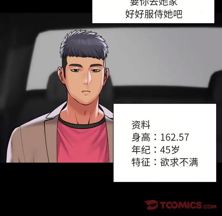 [韩国漫画] 社区重建协会 剧情,熟女人妻,巨乳大奶#[75P]-42