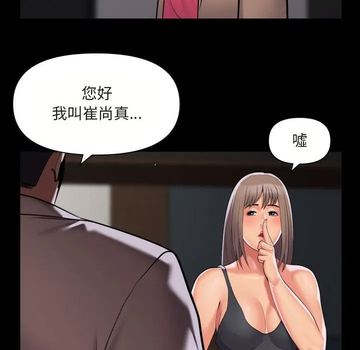 [韩国漫画] 社区重建协会 剧情,熟女人妻,巨乳大奶#[75P]-52