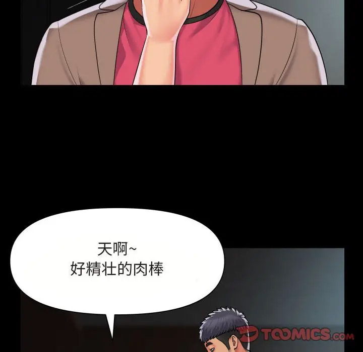 [韩国漫画] 社区重建协会 剧情,熟女人妻,巨乳大奶#[75P]-53
