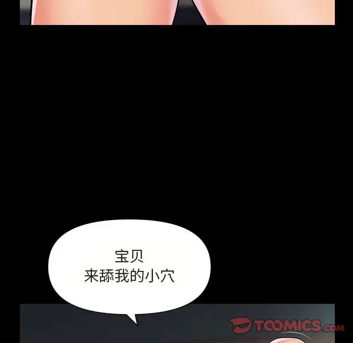 [韩国漫画] 社区重建协会 剧情,熟女人妻,巨乳大奶#[75P]-58