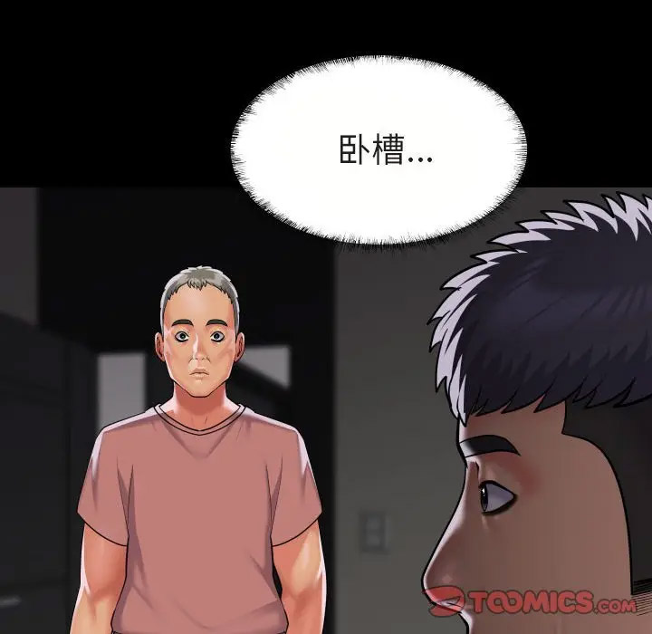 [韩国漫画] 社区重建协会 剧情,熟女人妻,巨乳大奶#[75P]-74