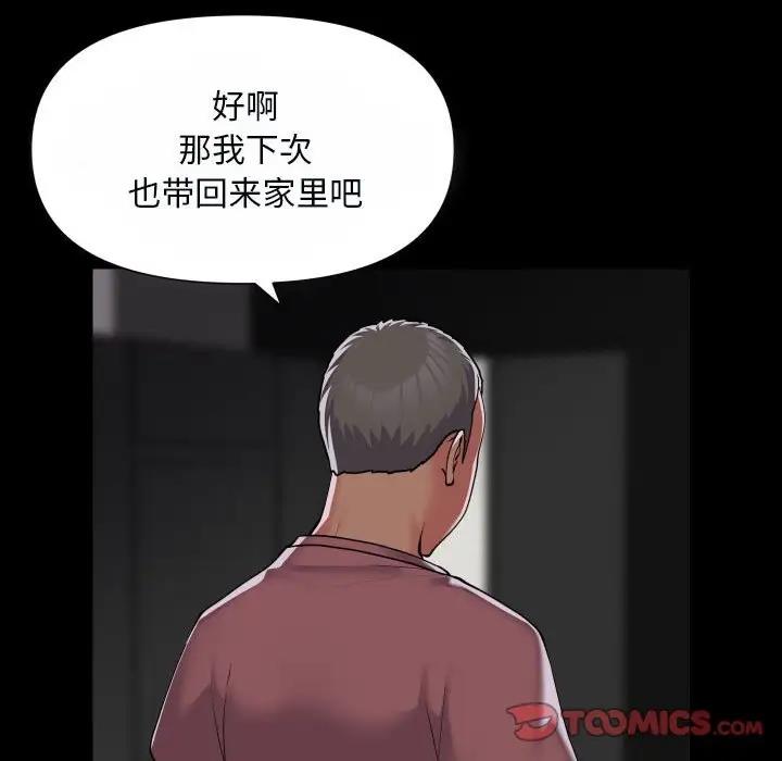 [韩国漫画] 社区重建协会 剧情,熟女人妻,巨乳大奶#[75P]-14