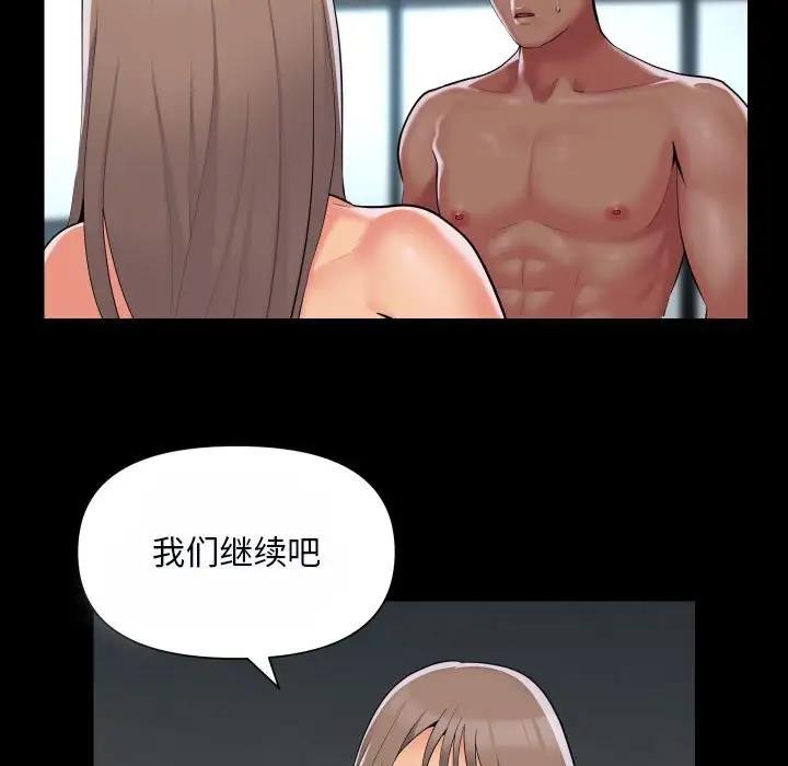 [韩国漫画] 社区重建协会 剧情,熟女人妻,巨乳大奶#[75P]-17