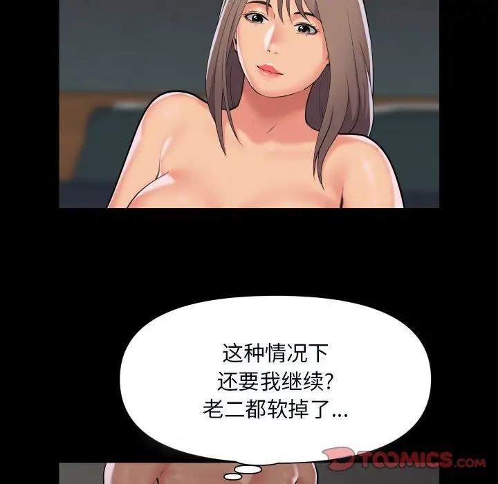 [韩国漫画] 社区重建协会 剧情,熟女人妻,巨乳大奶#[75P]-18