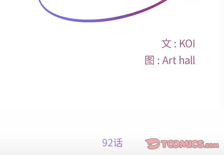 [韩国漫画] 社区重建协会 剧情,熟女人妻,巨乳大奶#[75P]-2