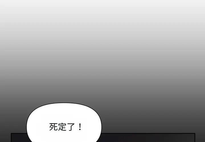 [韩国漫画] 社区重建协会 剧情,熟女人妻,巨乳大奶#[75P]-3