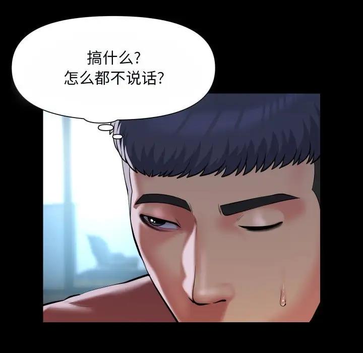 [韩国漫画] 社区重建协会 剧情,熟女人妻,巨乳大奶#[75P]-5