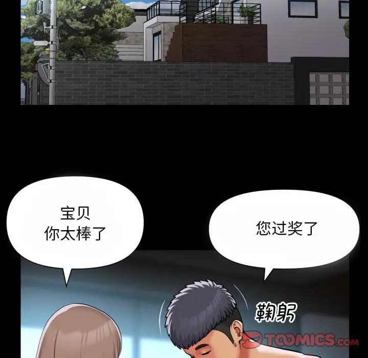 [韩国漫画] 社区重建协会 剧情,熟女人妻,巨乳大奶#[75P]-50