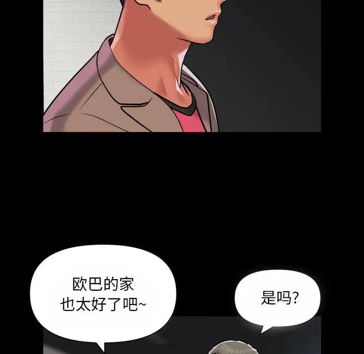 [韩国漫画] 社区重建协会 剧情,熟女人妻,巨乳大奶#[75P]-56