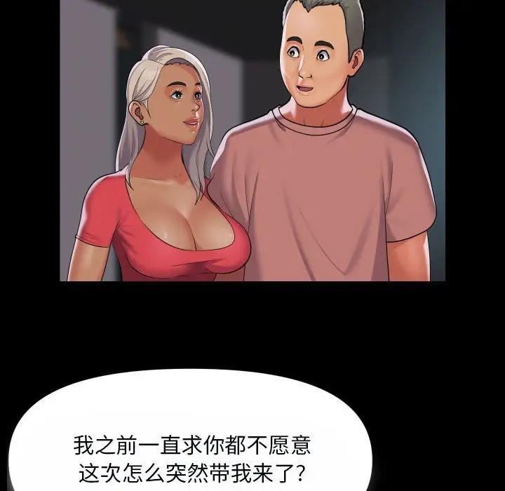 [韩国漫画] 社区重建协会 剧情,熟女人妻,巨乳大奶#[75P]-57