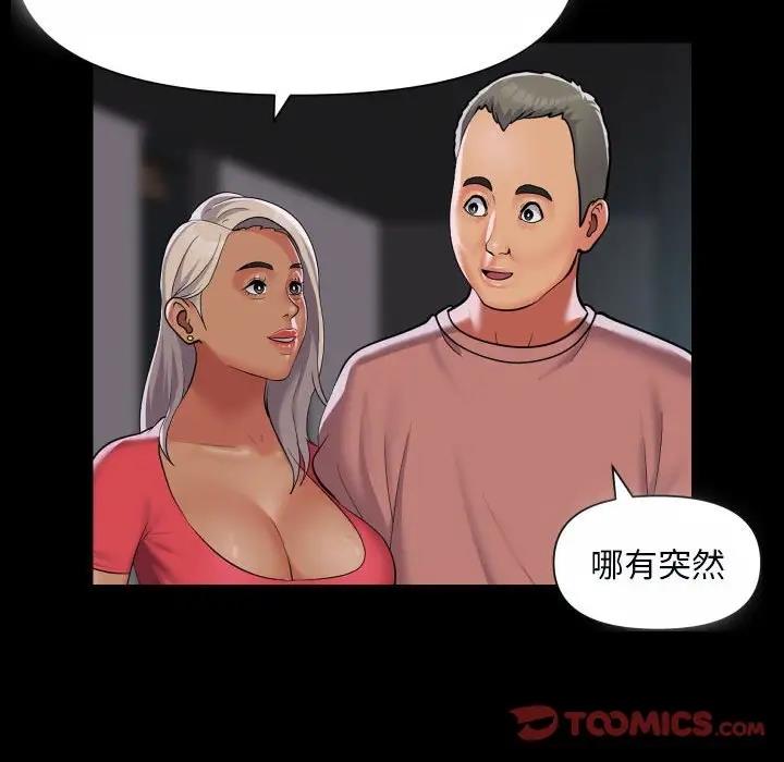 [韩国漫画] 社区重建协会 剧情,熟女人妻,巨乳大奶#[75P]-58