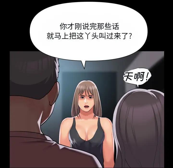 [韩国漫画] 社区重建协会 剧情,熟女人妻,巨乳大奶#[75P]-59